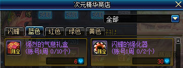 地下城与勇士黑鸦之境奖励,地下城与勇士黑暗之眼去哪里获得