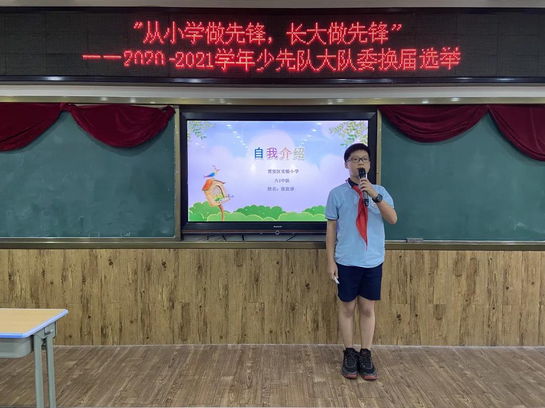 “展翅中国梦，腾飞我少年”福州市晋安区实验小学“从小学先锋，长大做先锋”少先队建队日系列活动简报