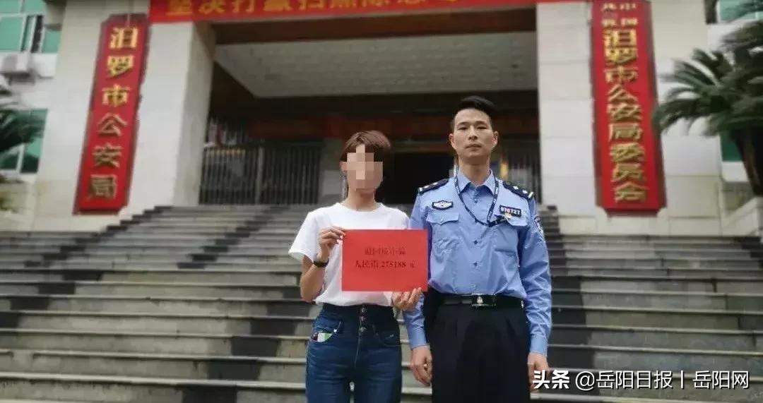 事发汨罗，嫌犯委托律师退赃102万！