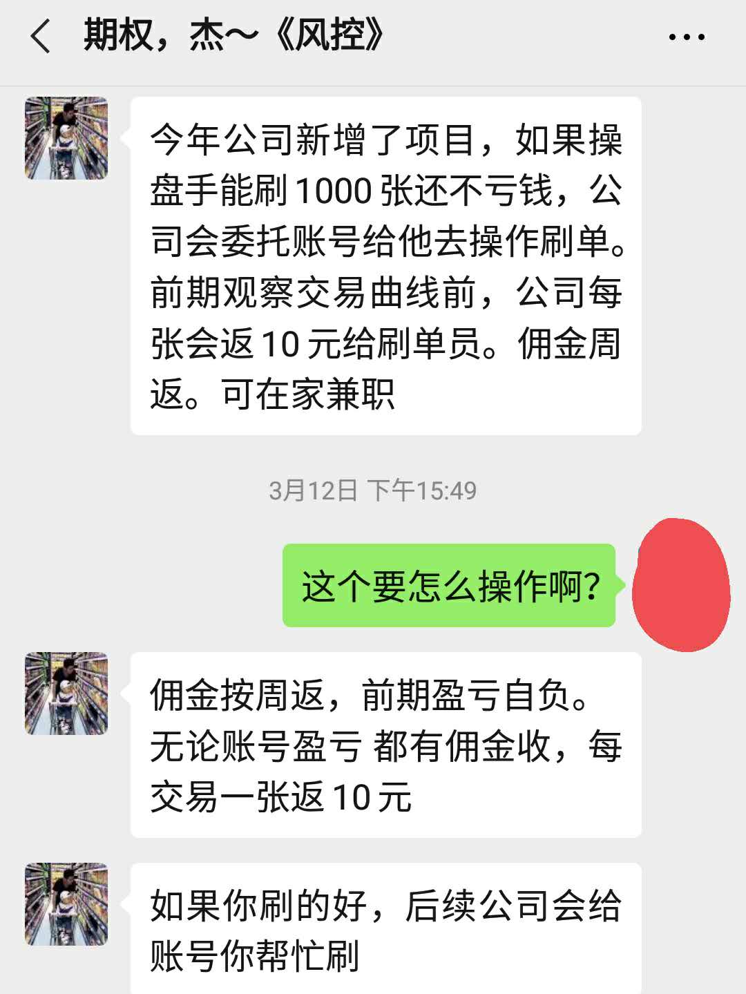 鏈熻揣鑲＄エ浜ゆ槗鍛樻搷鐩樻墜鎷涜仒,鑲＄エ鎿嶇洏鎵嬩氦鏄撳憳鎷涜仒