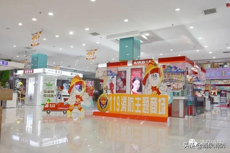 消防站小阵地,消防商场主题宣传阵地