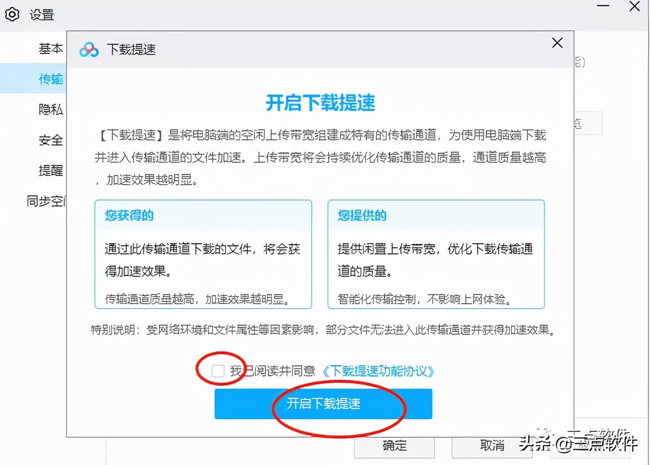怎样在百度网盘上下载提速,百度网盘提速模式没有用