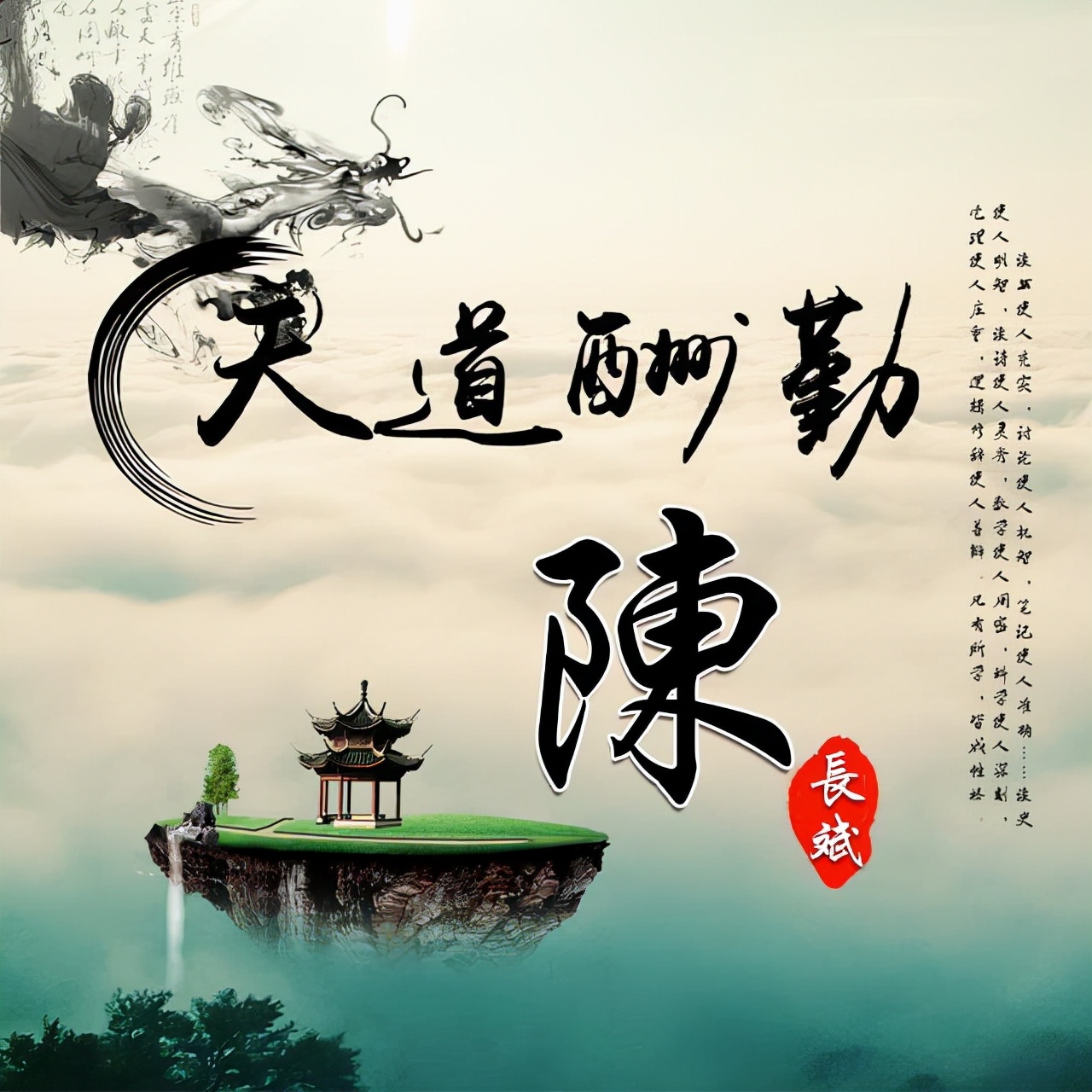 3d立体励志商务潘姓签名微信头像,2022年人生靠自己微信头像励志