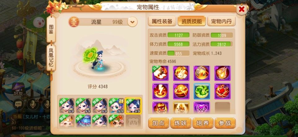 梦幻西游手游勇武平民月宫攻略,梦幻西游手游勇武月宫星印