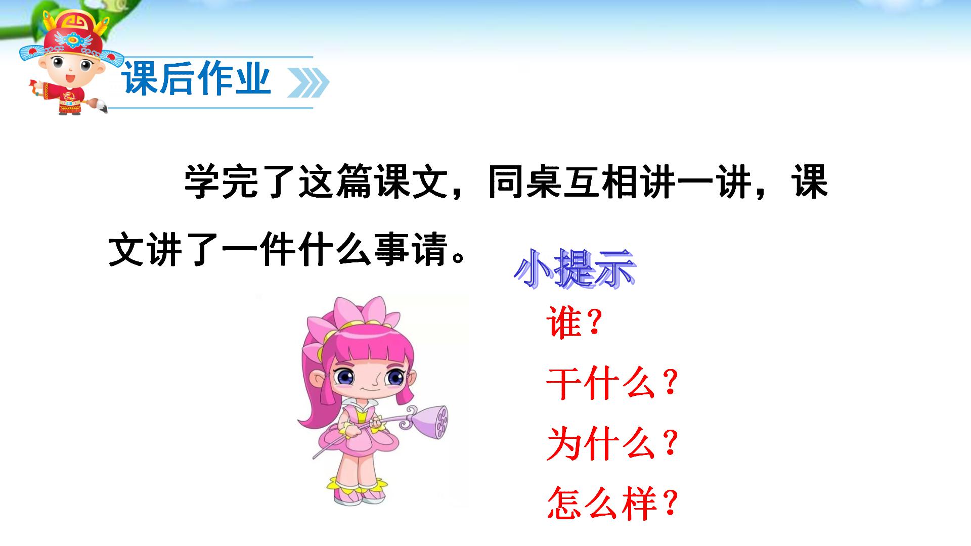 一年级语文下册预习清单电子版,部编版一年级语文下册全册预习单