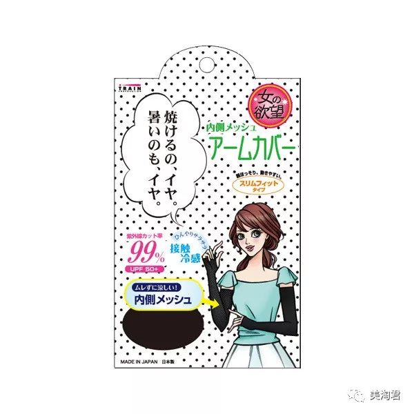 夏天必买日货清单,夏天必买的10款日货