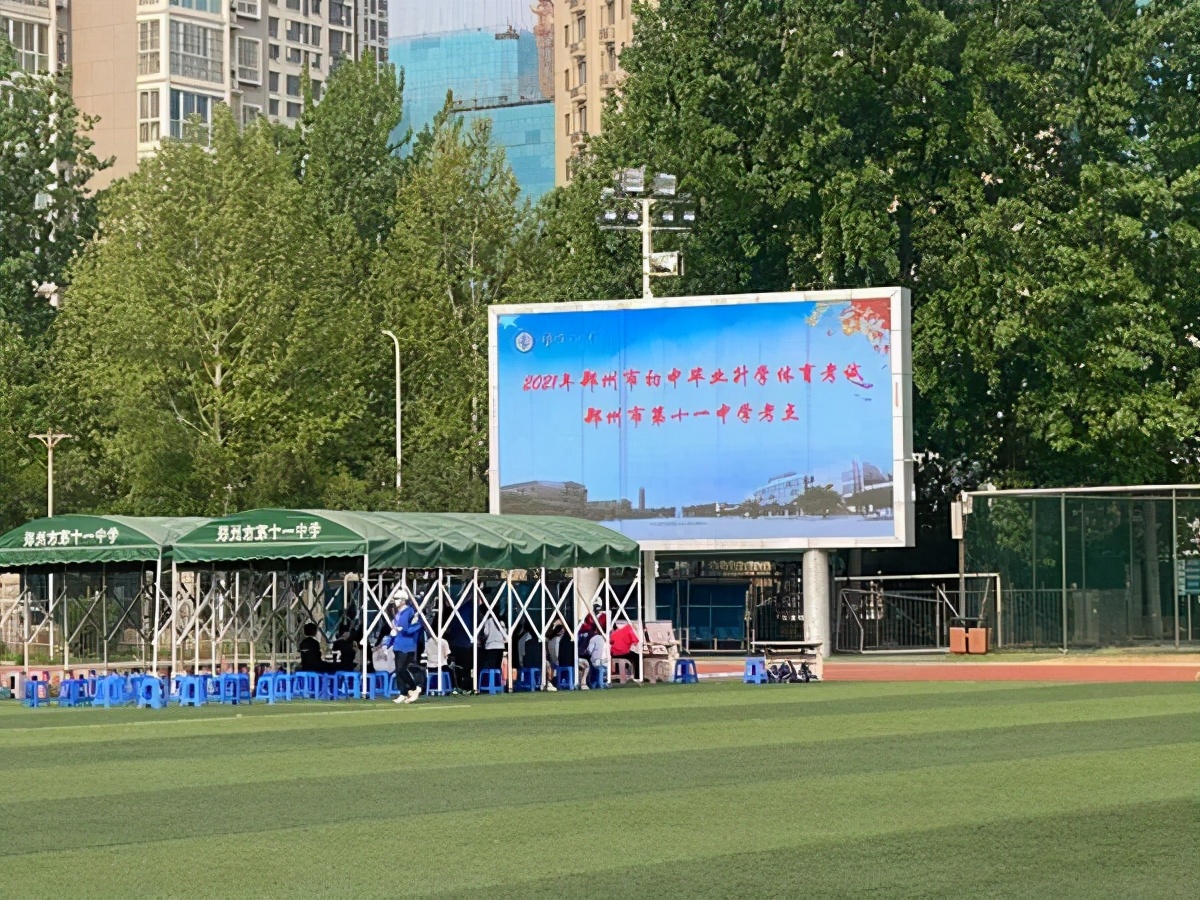 郑州市区中招体育考试今日开考