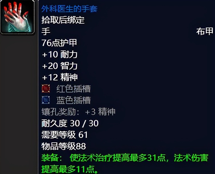 9.2神牧大秘境装备,2.43神牧