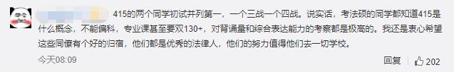 人大法硕研究生复试泄题事件,2020北大法硕法学399分经验分享