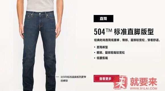 levis李维斯黑色牛仔裤,李维斯牛仔裤哪个版型最好看
