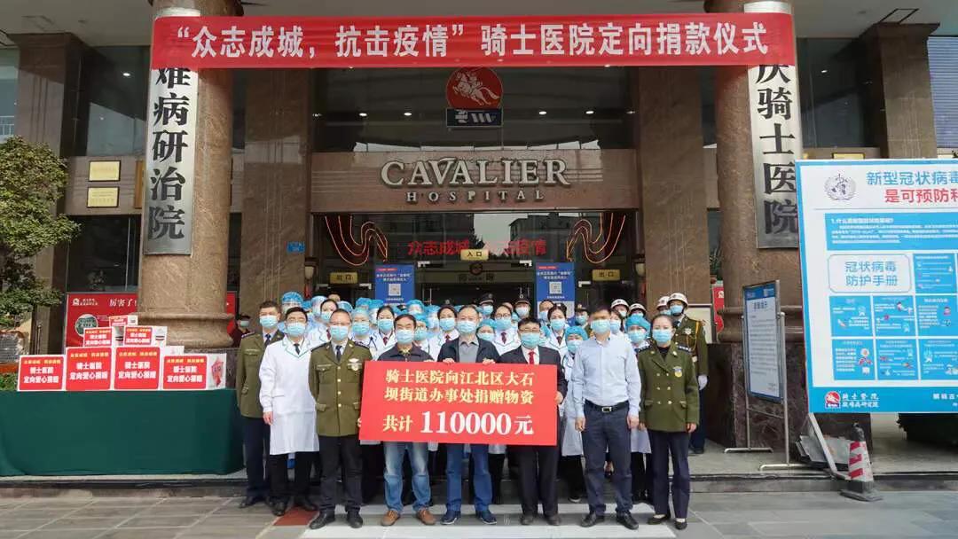 武汉“传书”重庆“点名”骑士医院