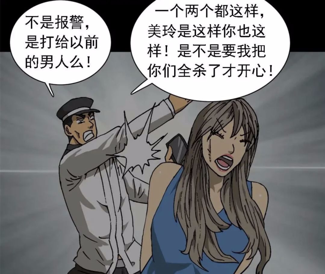 人性网红漫画,人性外卖漫画大全