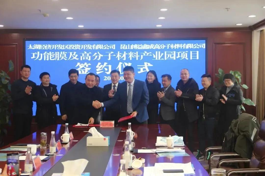 安徽太湖中国膜都,安徽太湖膜产业园