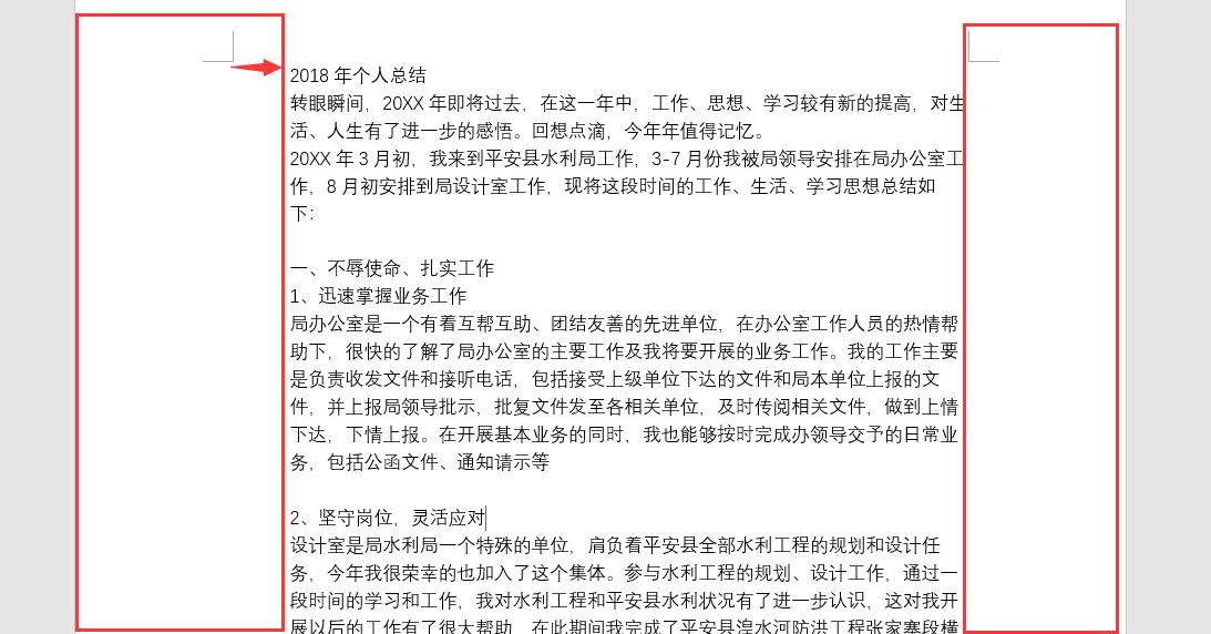 为什么word复制之后整体偏右,word版目录整体偏右怎么调整