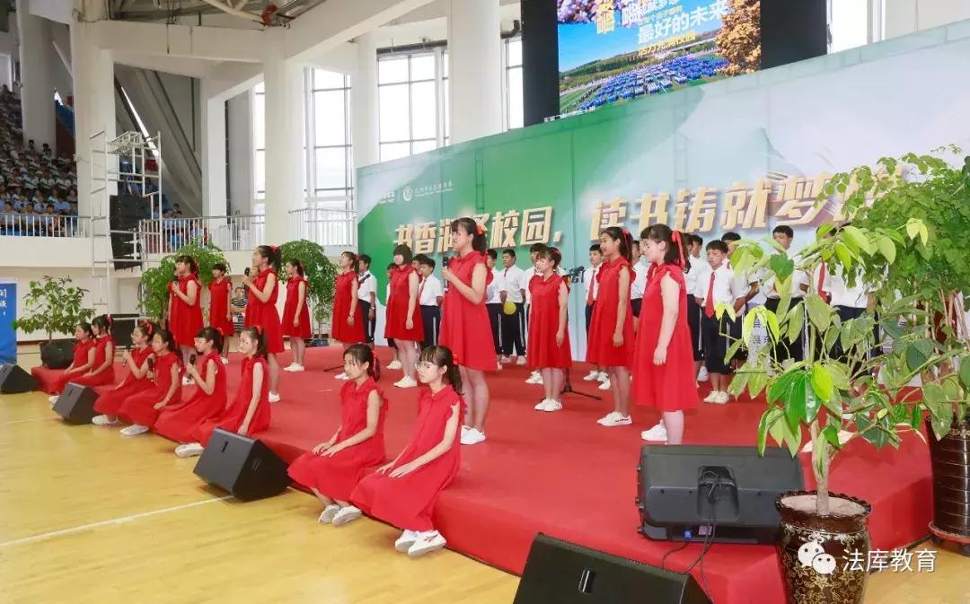 法库教育,法库县教育局