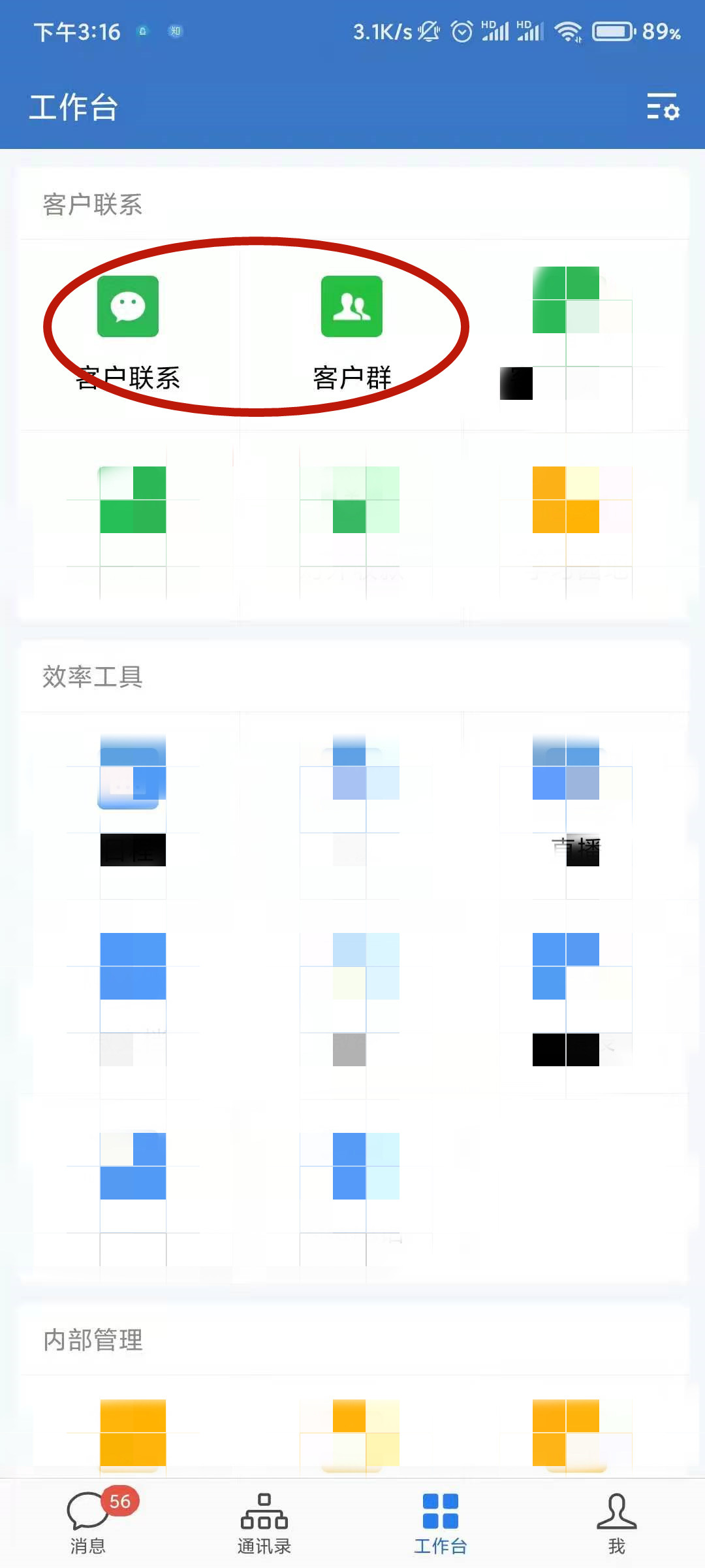 企业微信群发助手怎样群发小程序,微信群发助手怎么可以大批量群发