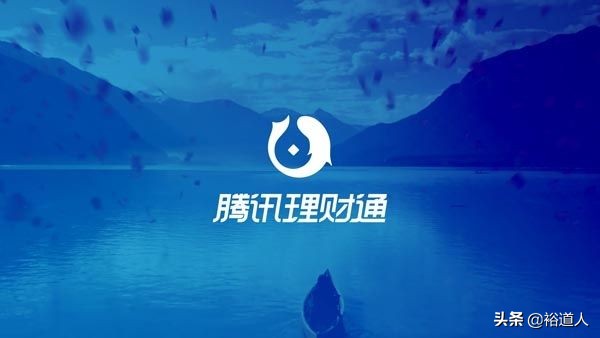 理财通能看什么,理财通的明细