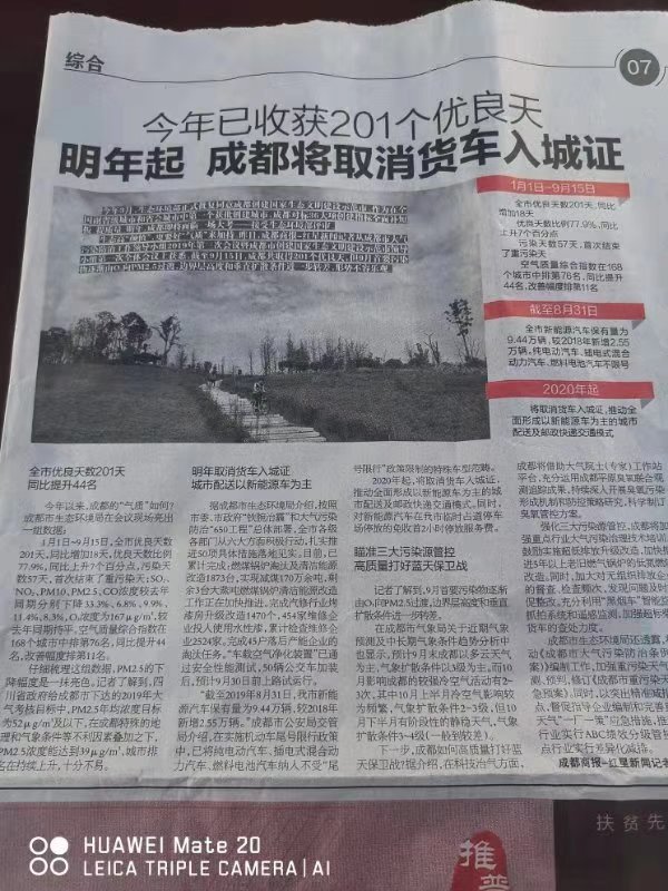 成都货车入城最新政策,成都货车入城证2020年怎么办理