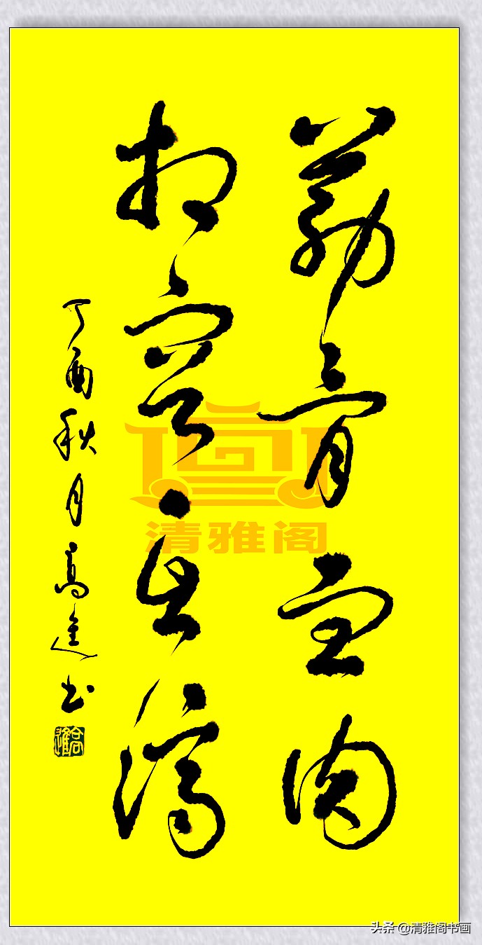 楷书行云流水书法作品,行草精品书法欣赏