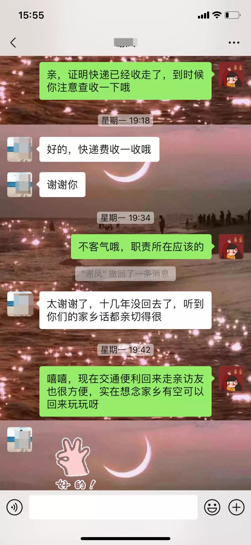 【全域春风】同一个人,两个身份证号如何证明“我就是我”?