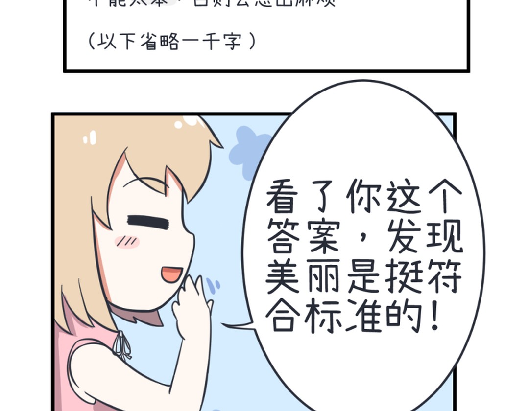 真心话大冒险柳岩择偶标准,真心话大冒险择偶标准