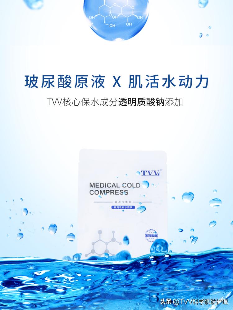 医用冷敷贴面膜械字号测评,械字号医用面膜冷敷贴直播