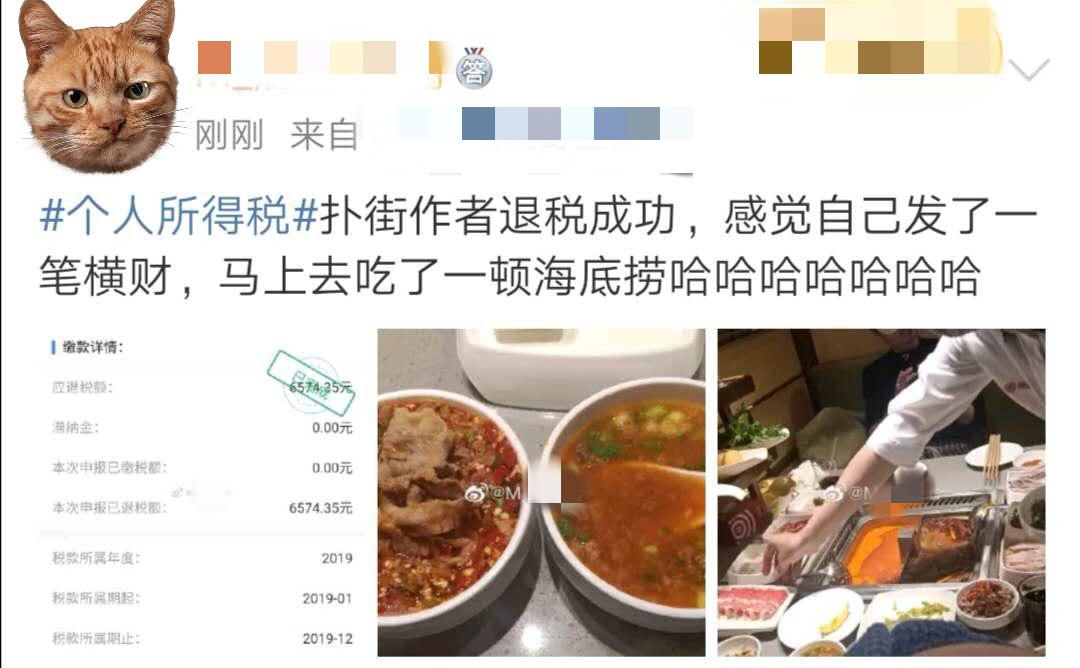 个税退税预约越早越快办理吗,个税退税显示国库已完成但未到账