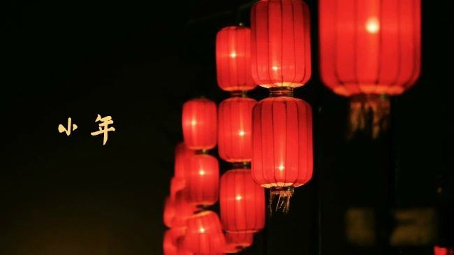 2020年新春《小年》题记