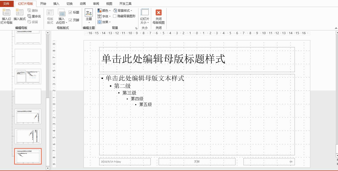 怎么制作ppt滚动抽奖,ppt制作抽奖的简单过程