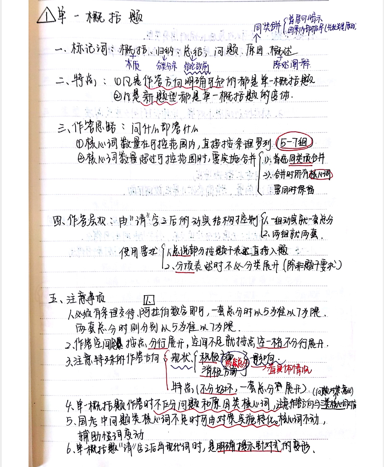 公务员考试申论80分答题技巧,公务员考试行测80分答题技巧