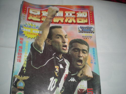 足坛花心萝卜,盘点花心大萝卜