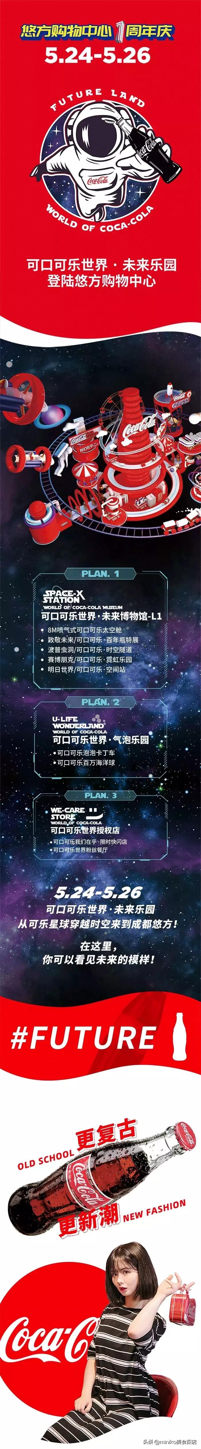 鍙彛鍙箰涓栫晫娓哥帺,鍙彛鍙箰鏈潵涓栫晫涔愬洯