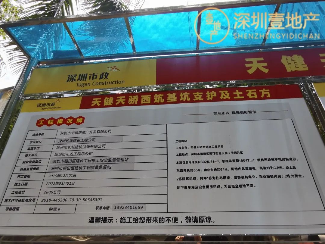 福田名校学区房最新价格一览,2023下半年福田新楼盘