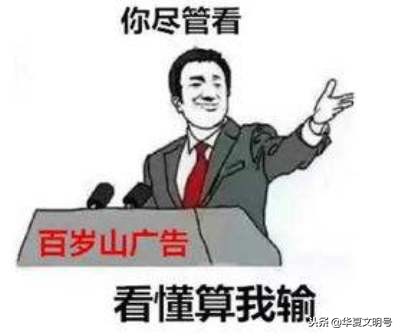 百岁山两个小孩的广告什么意思,百岁山矿泉水广告背后的故事