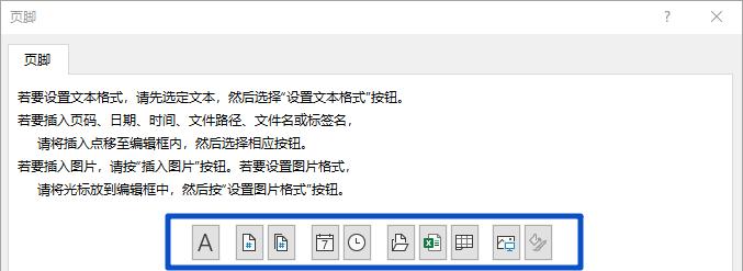 excel页眉页脚不显示不出来,excel表格页眉页脚无空行