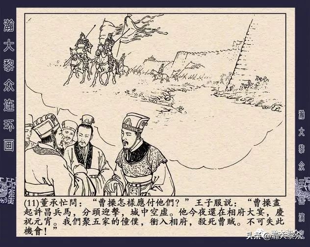 三国演义连环画全集武松打虎,三国演义连环画第十一集白门楼