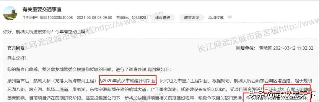 成都三环和武汉三环,武汉三环北扩方案曝光