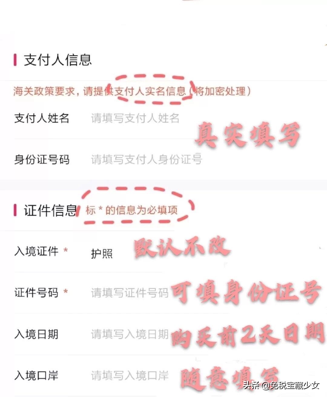 cdf免税店不用机票随便下单,cdf官网和机场免税店哪个便宜
