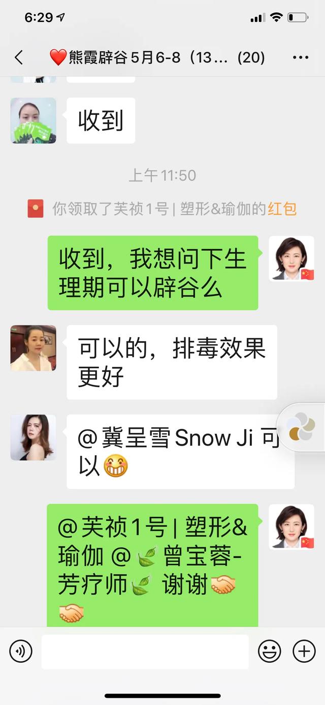 我的辟谷14天,资深辟谷者21天辟谷的正确食谱