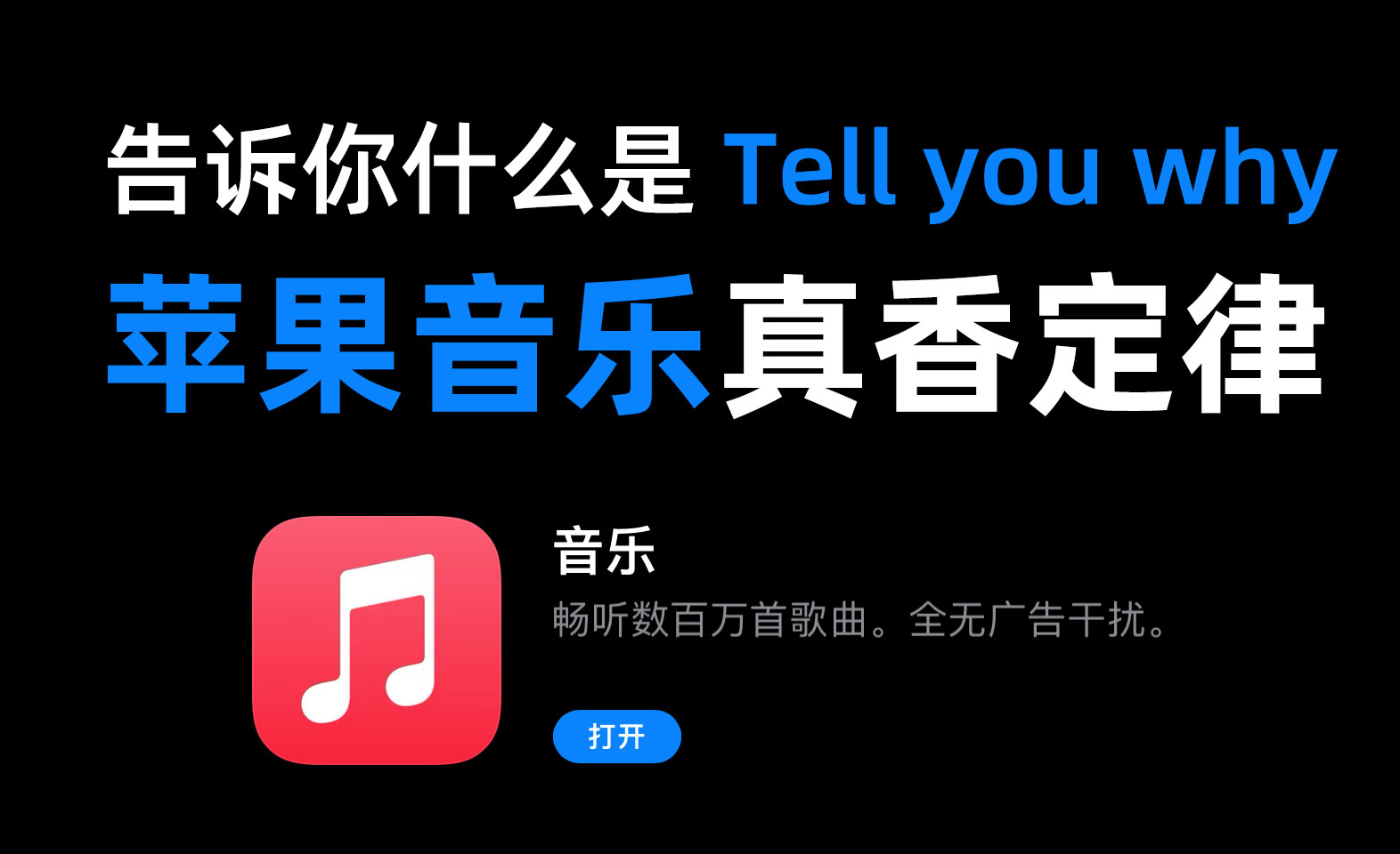为啥换屏后又可以买applecare,安卓系统能用applemusic吗