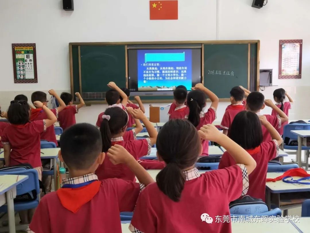 东莞南城东晖实验学校初中公费生,东莞市南城东晖实验学校