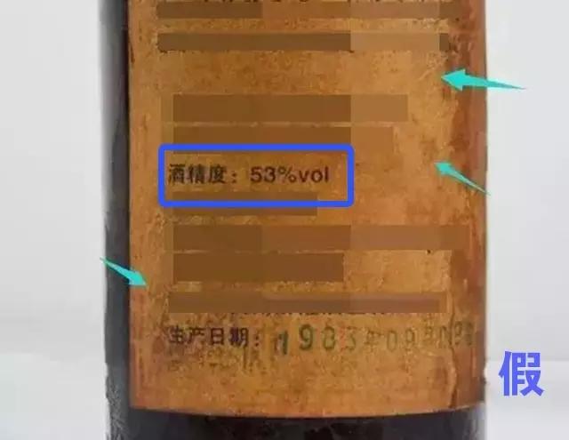 图解史上最全老酒真假鉴别攻略,关于老酒鉴别的学习方法