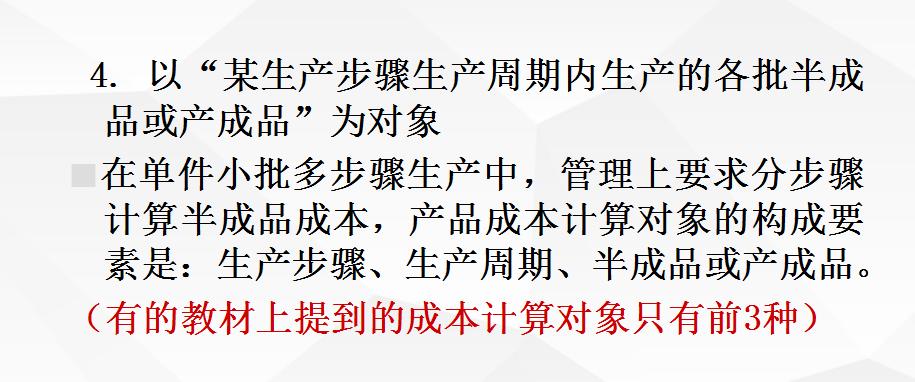 企业会计成本核算方法,老会计如何推算成本