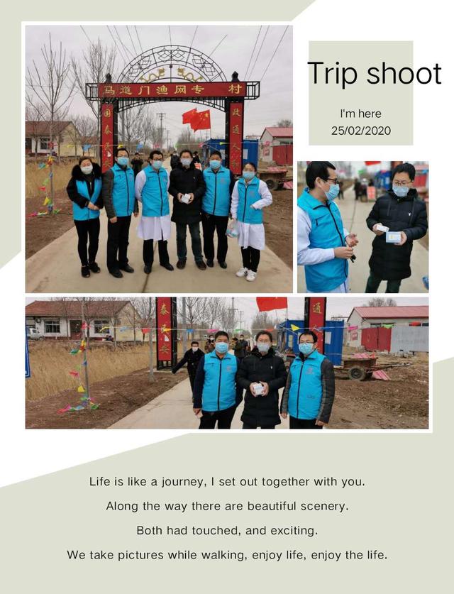 疫情无情人有情“甜蜜之友”村庄行