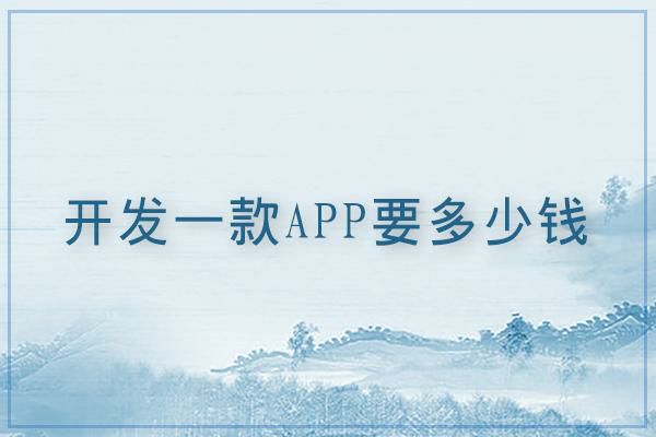 app开发需要什么软件,开发app软件的基本流程