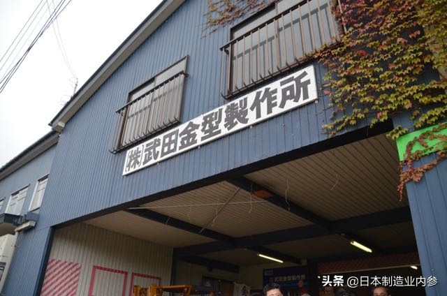 日本武田模具制作所:一家仅有18名员工的小作坊,如何实现精度0.1微米的超精密加工,做出天衣无缝的模具?