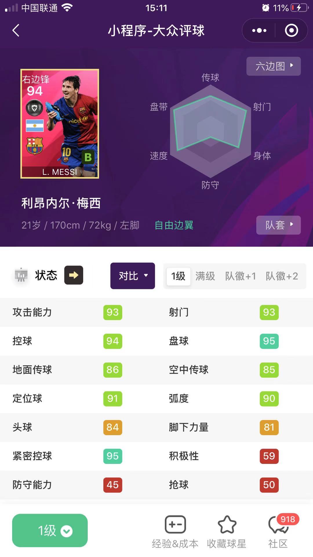 内马尔梅西最新官方消息,内马尔梅西最新消息