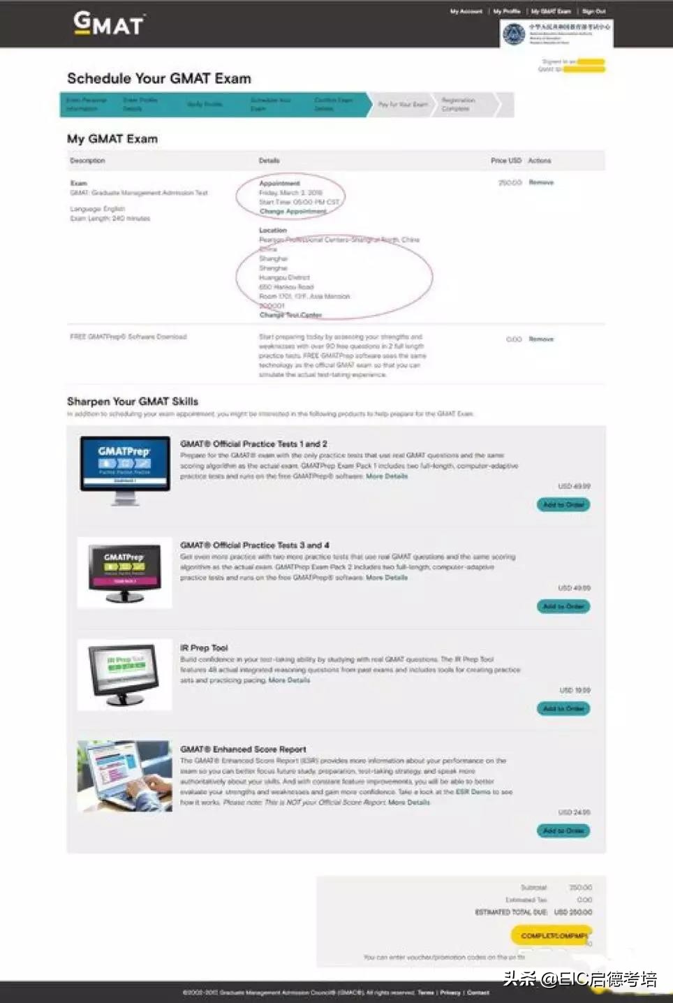 gmat考试报名基本流程解析,gmat考试流程和注意事项