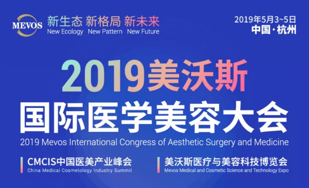 杭州G20会场万人医学美容论坛，静博士静港登场