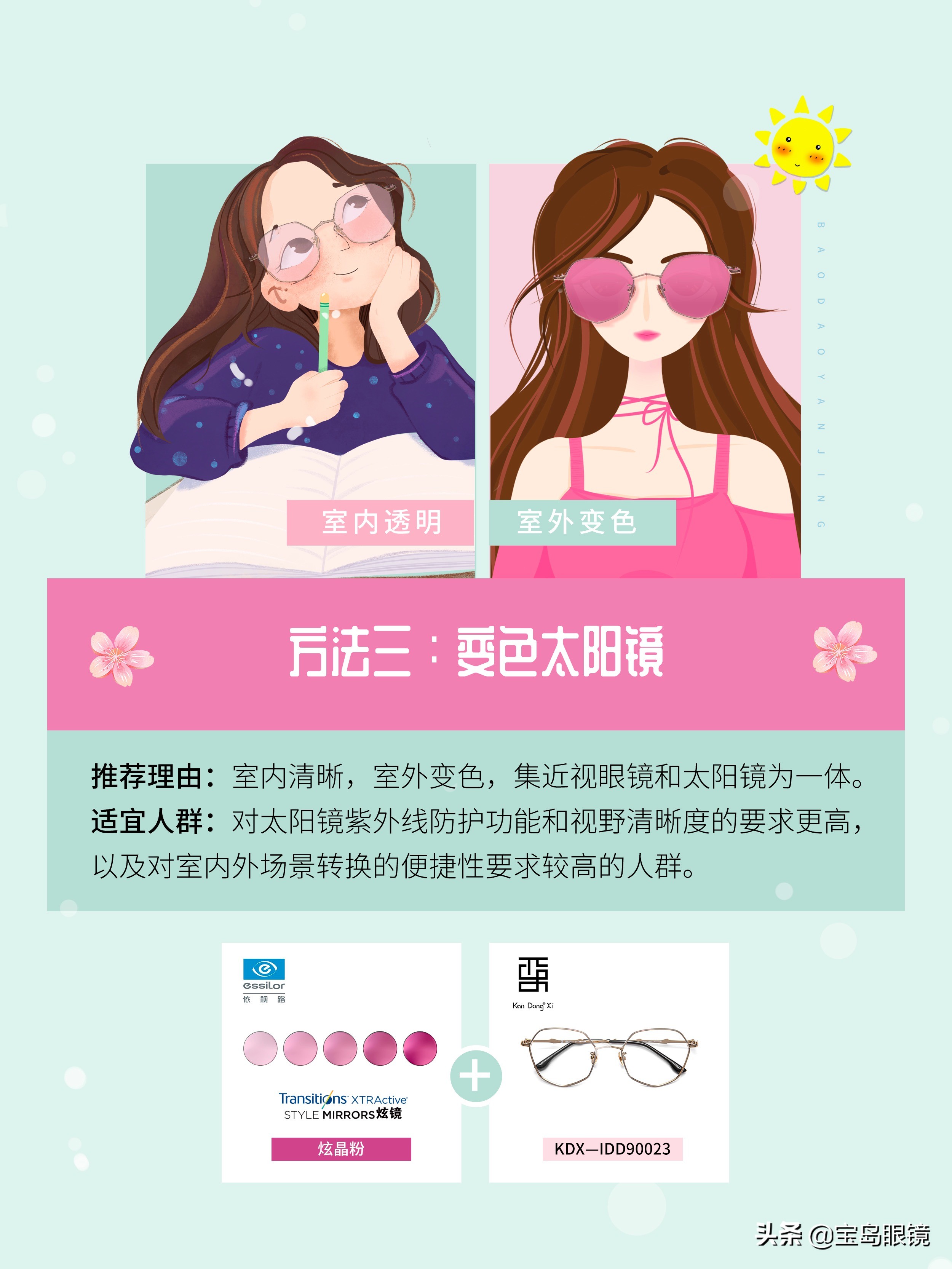 近视眼可以减轻度数吗,近视眼专用太阳镜可调节